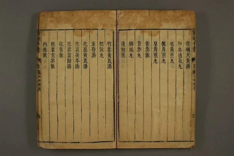 外科精义插图3