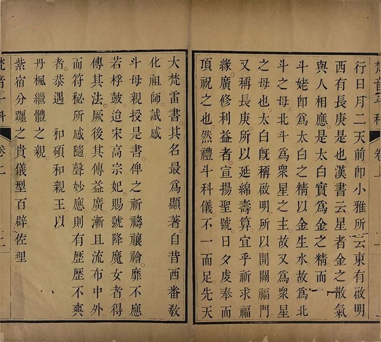 梵音斗科插图1