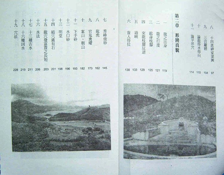 三合形理图解插图2