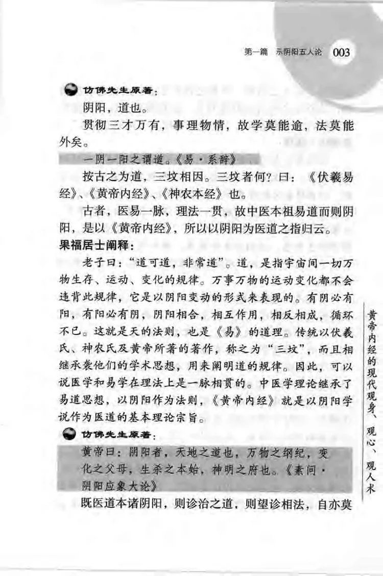 中医望诊相法插图2 中医望诊相法插图2
