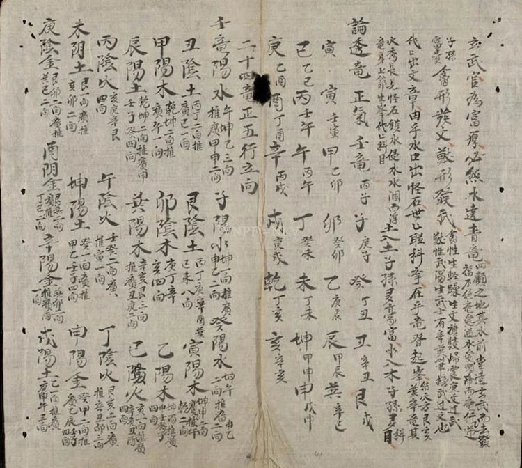 地理家传插图3 地理家传插图3