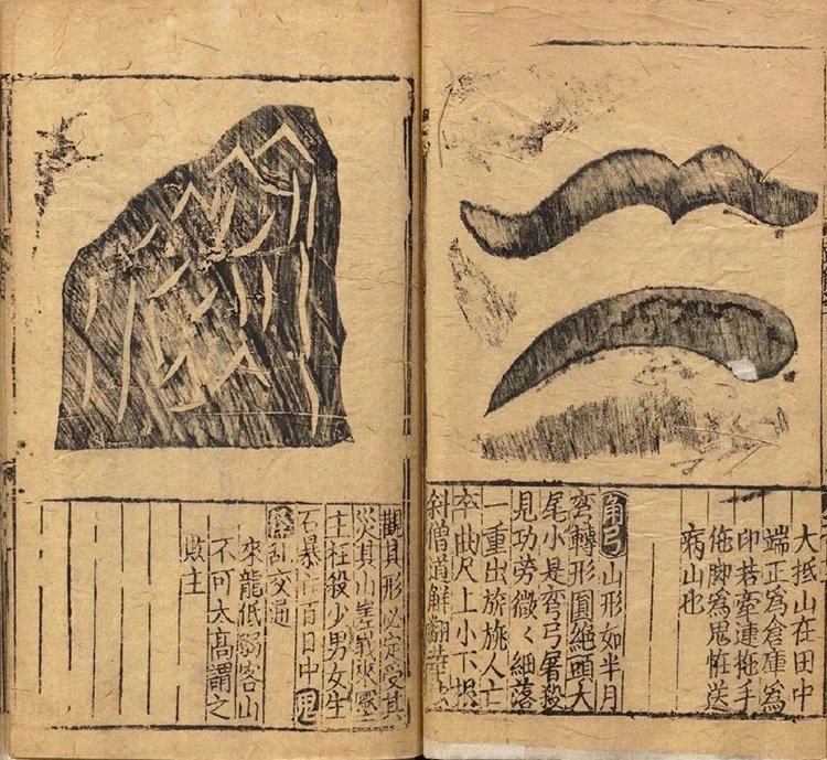 地理全书插图2 地理全书插图2
