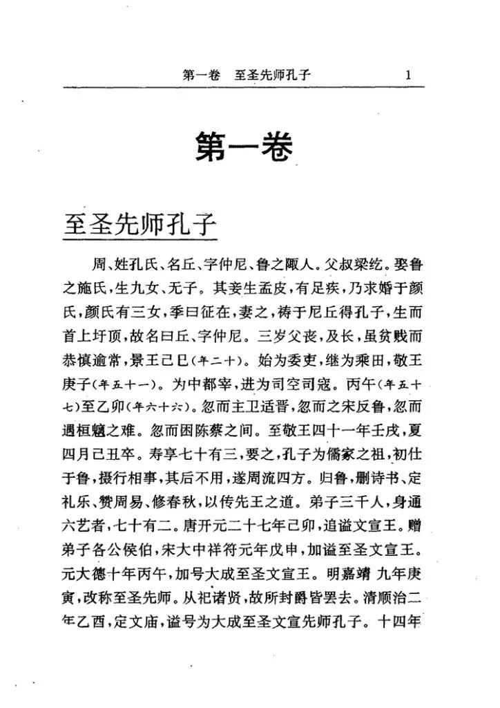 命谱插图1 命谱插图1