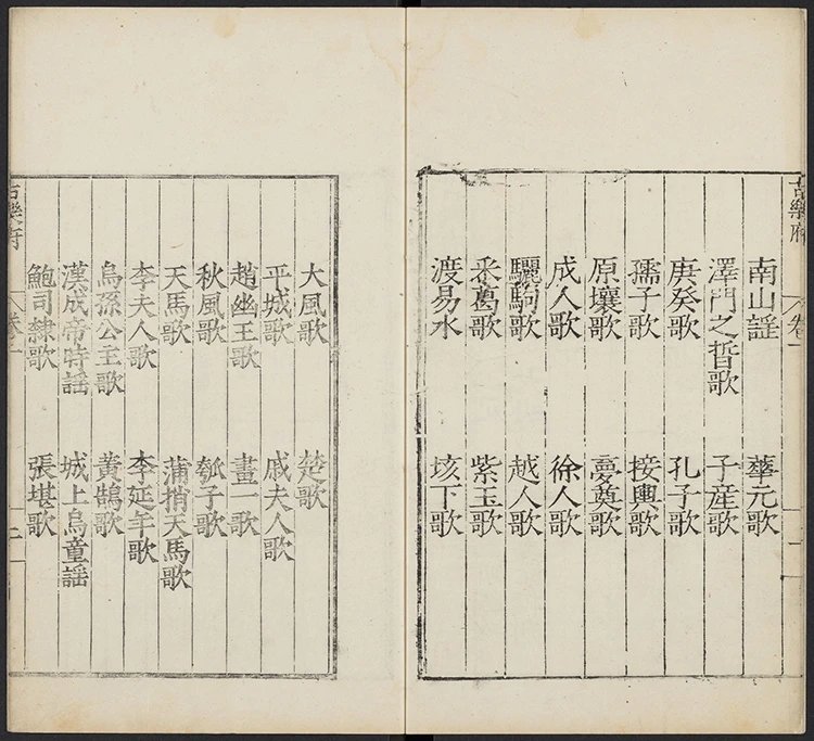 古乐府插图2