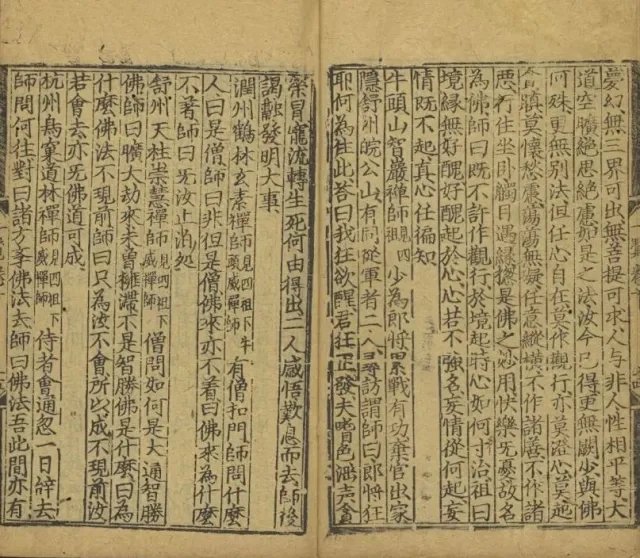 大藏一览插图3
