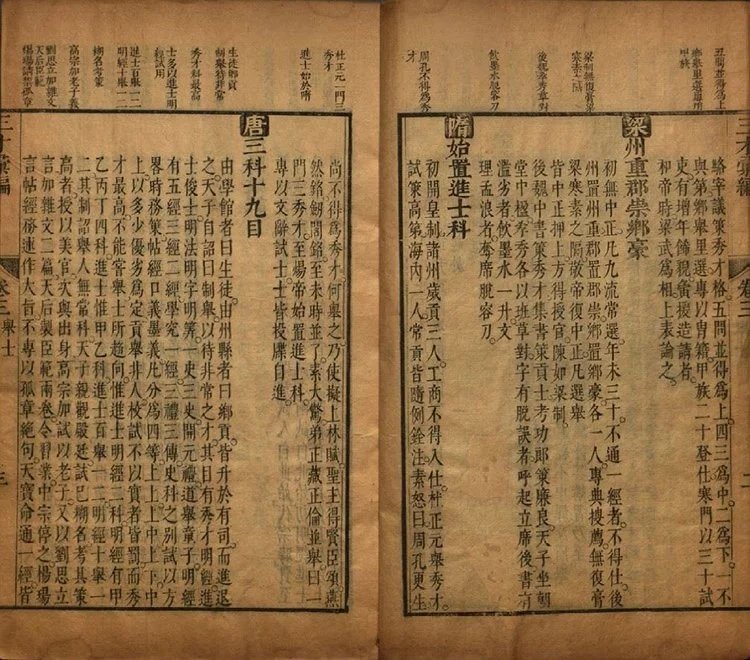 三才汇编插图2