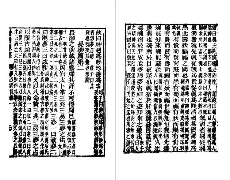 梦占逸旨插图2