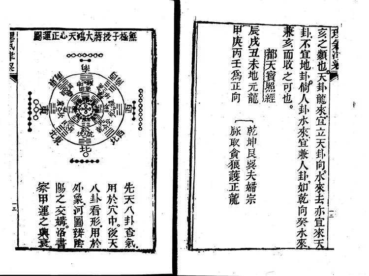 地理津梁入门断插图3