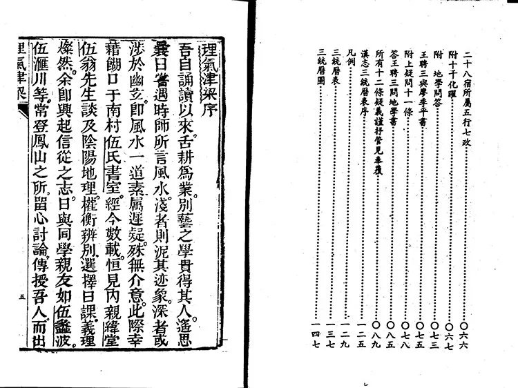 地理津梁入门断插图2
