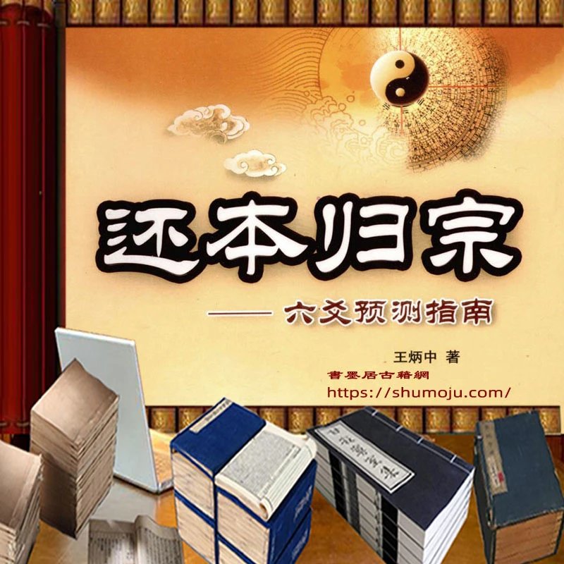 六爻预测指南插图