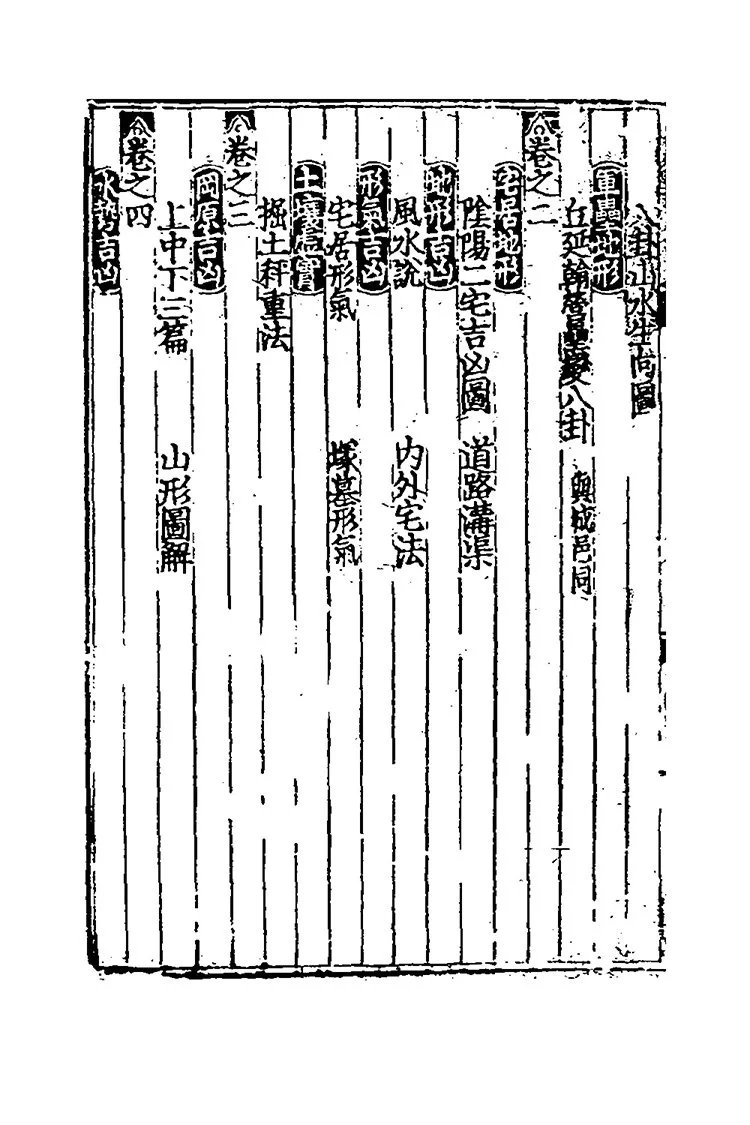 重校正地理新书插图2