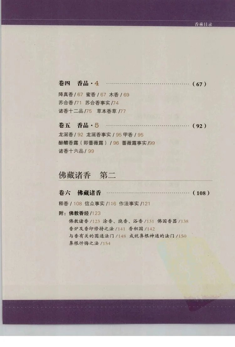 香典插图2 香典插图2