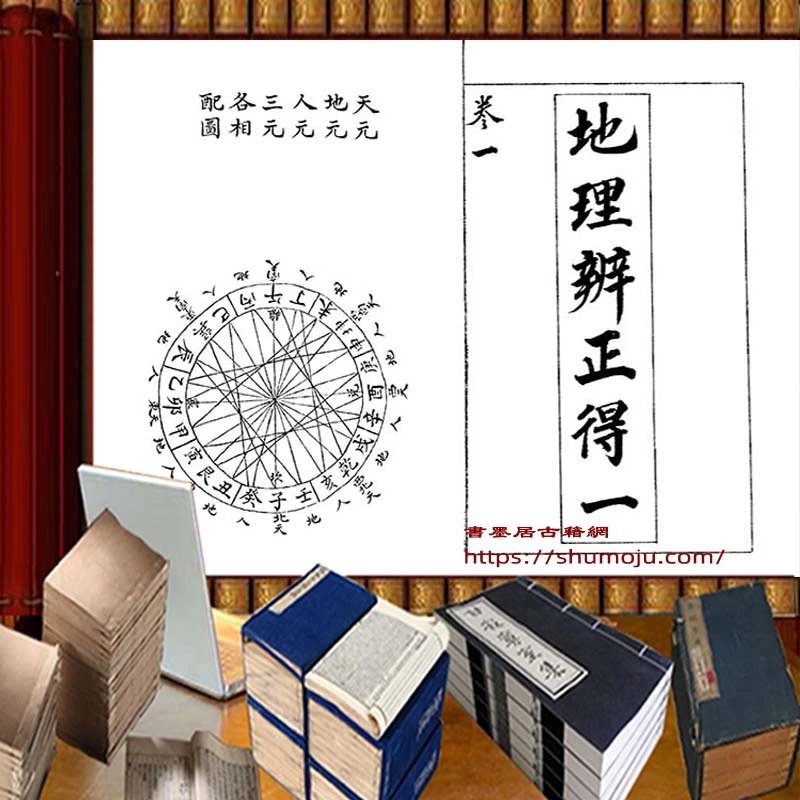 地理辩证得一插图
