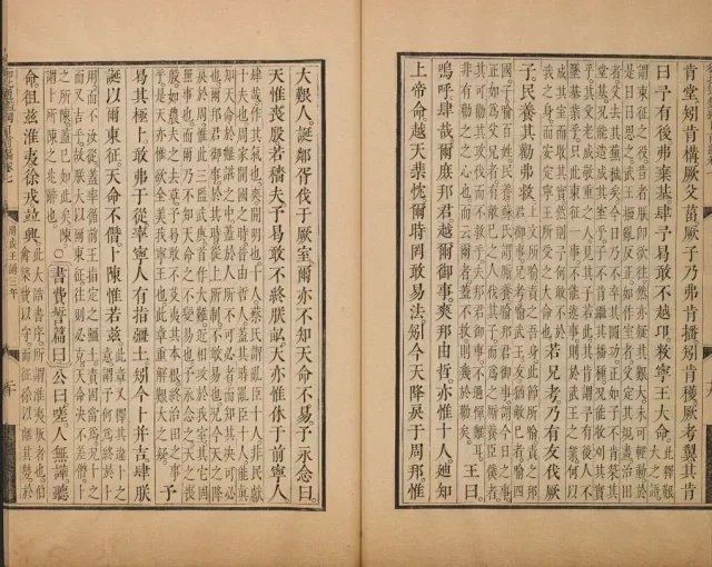 御批资治通鉴纲目插图3