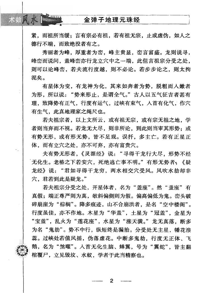 图注地理四弹子插图3