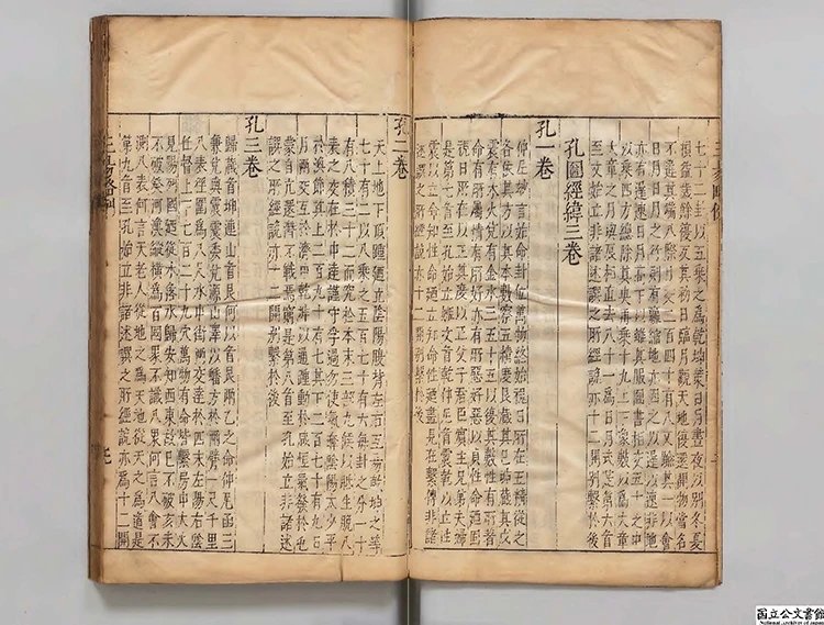 三易洞玑插图2 三易洞玑插图2