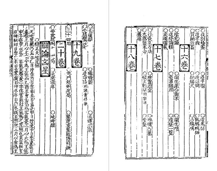 三台便览插图2