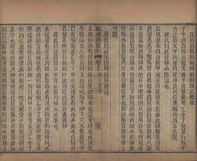 乾坤法窍插图2