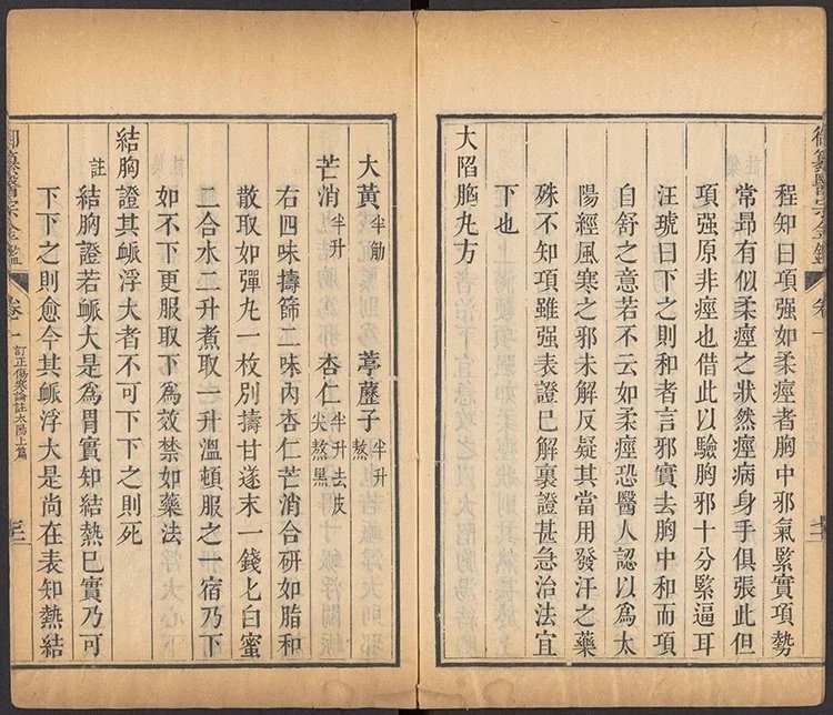御纂医宗金鉴插图3