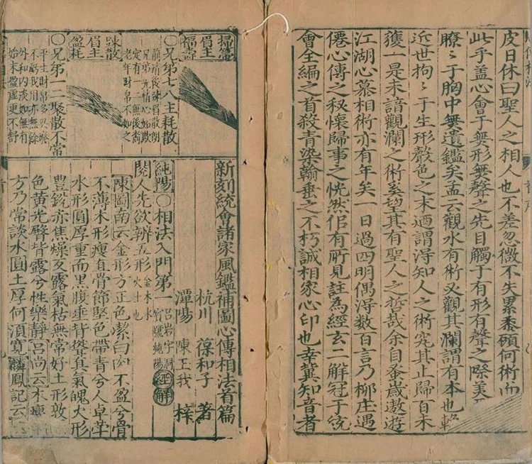 风鉴相法插图1