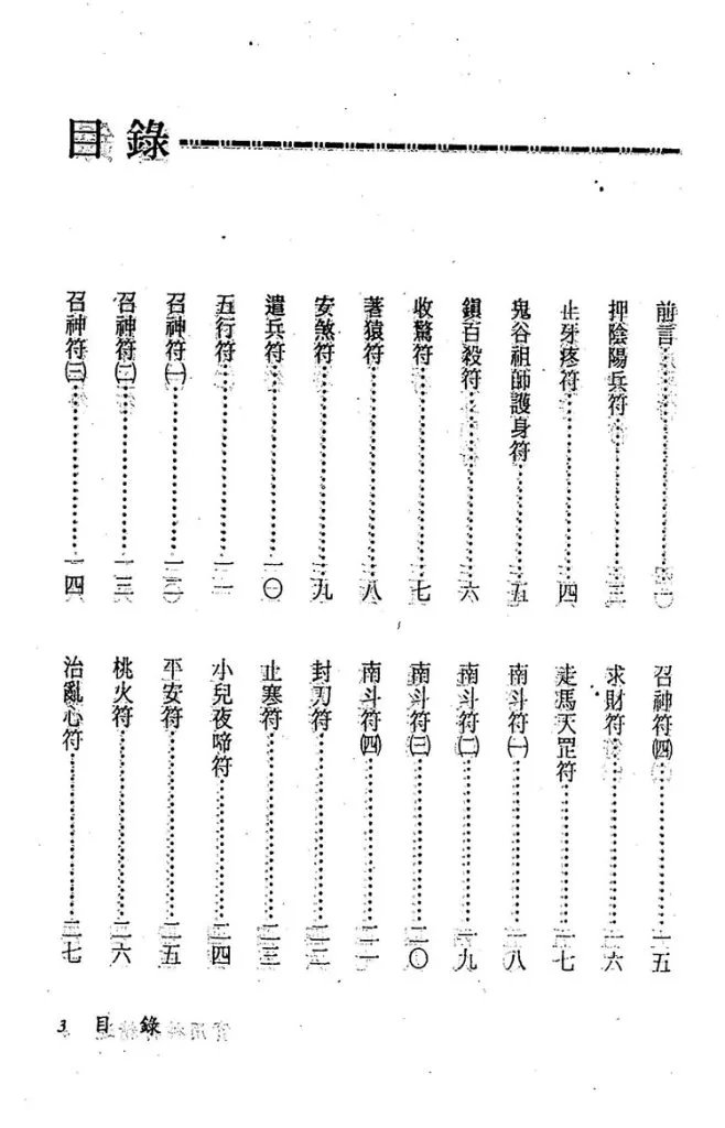 实用神符精通插图1