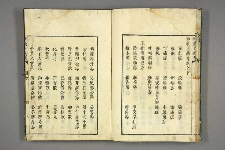 痧胀玉衡书插图3