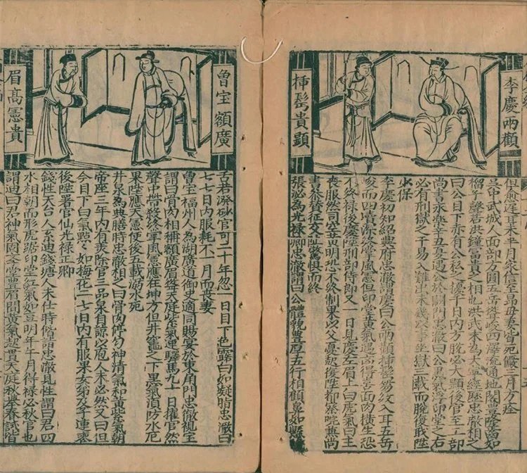 风鉴相法插图3