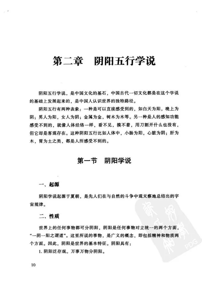 六爻预测指南插图3