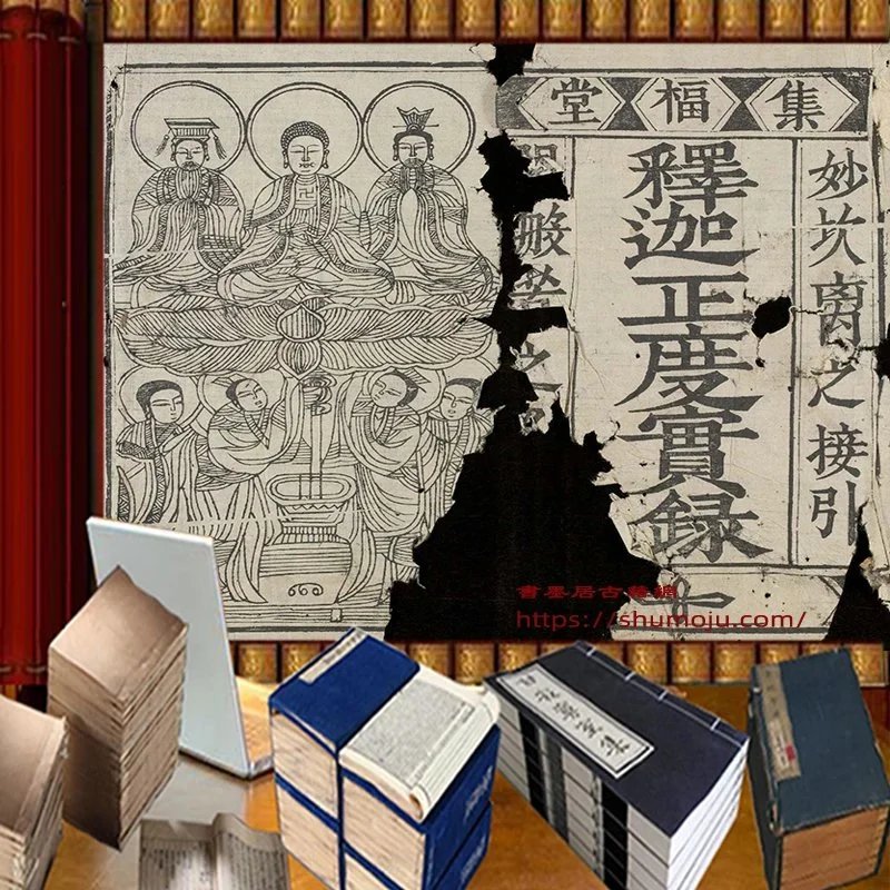 释迦正度实录插图