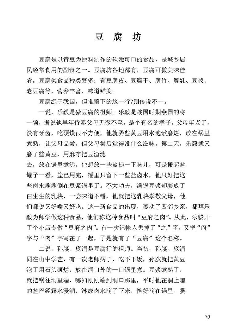 江湖行帮趣话插图3