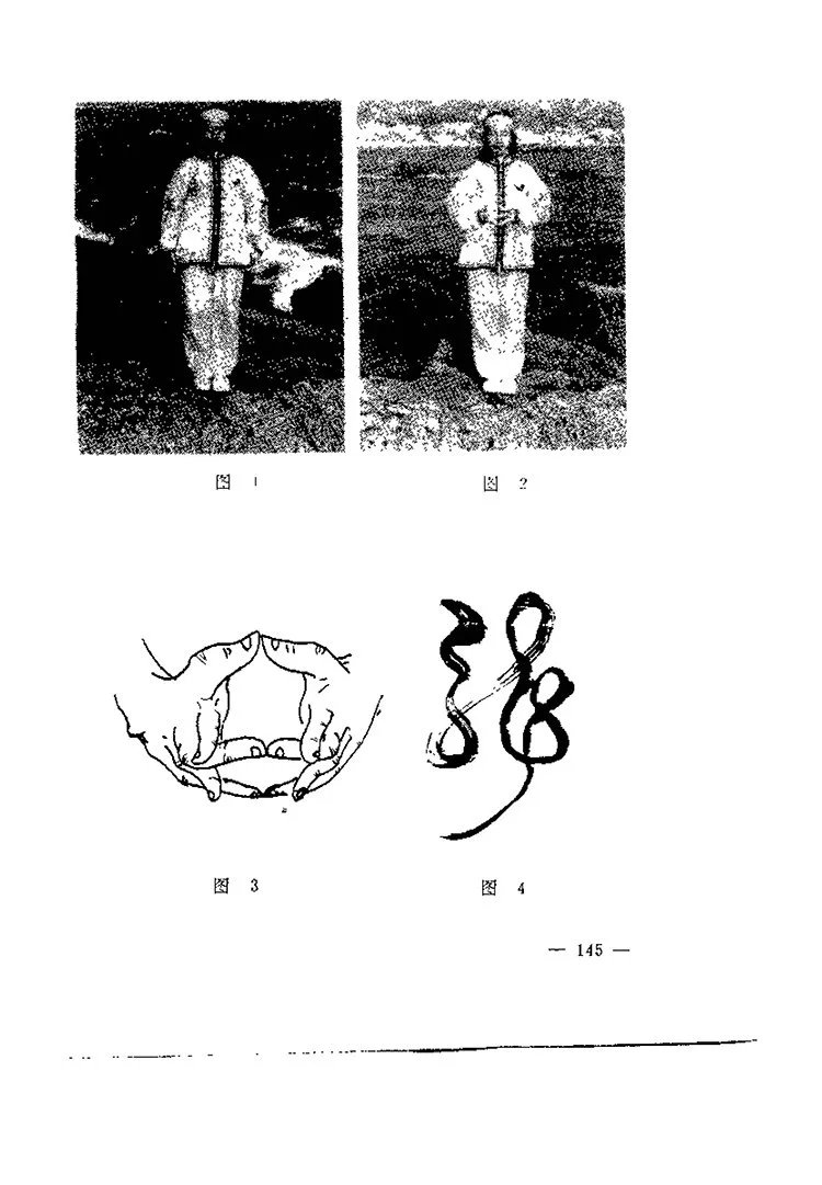通灵治病改运秘法插图3