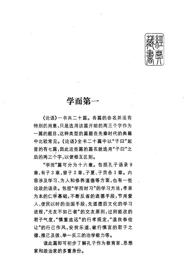 国学经典50部插图2 国学经典50部插图2