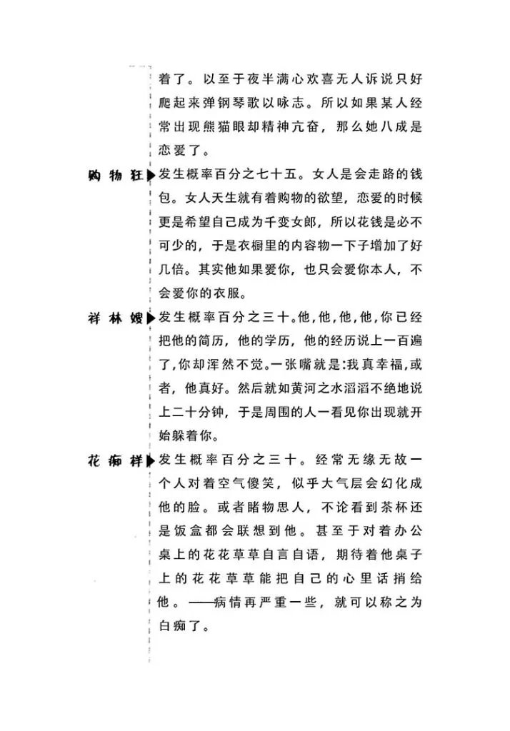 女人词典插图2