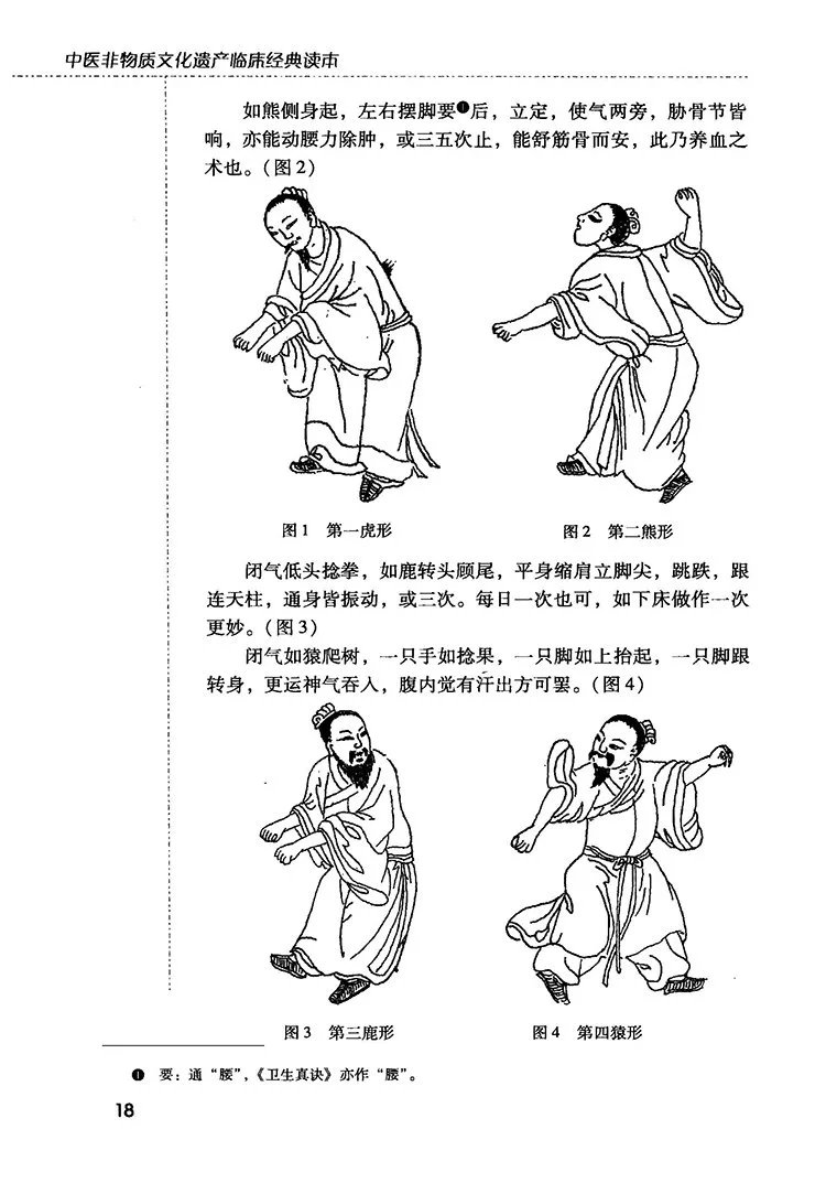 福寿丹书插图3 福寿丹书插图3