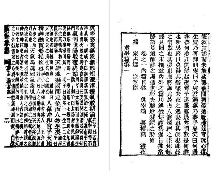 梦占逸旨插图1