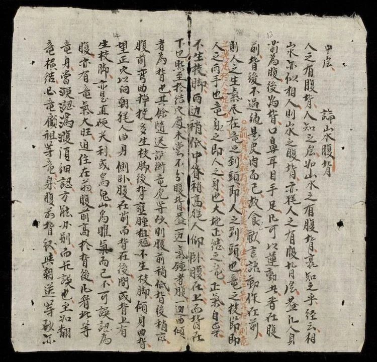 地理家宝插图1