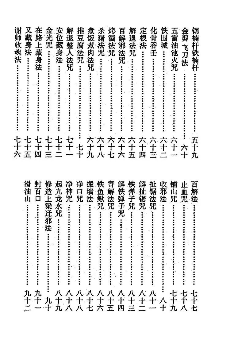 鲁班全书插图2 鲁班全书插图2