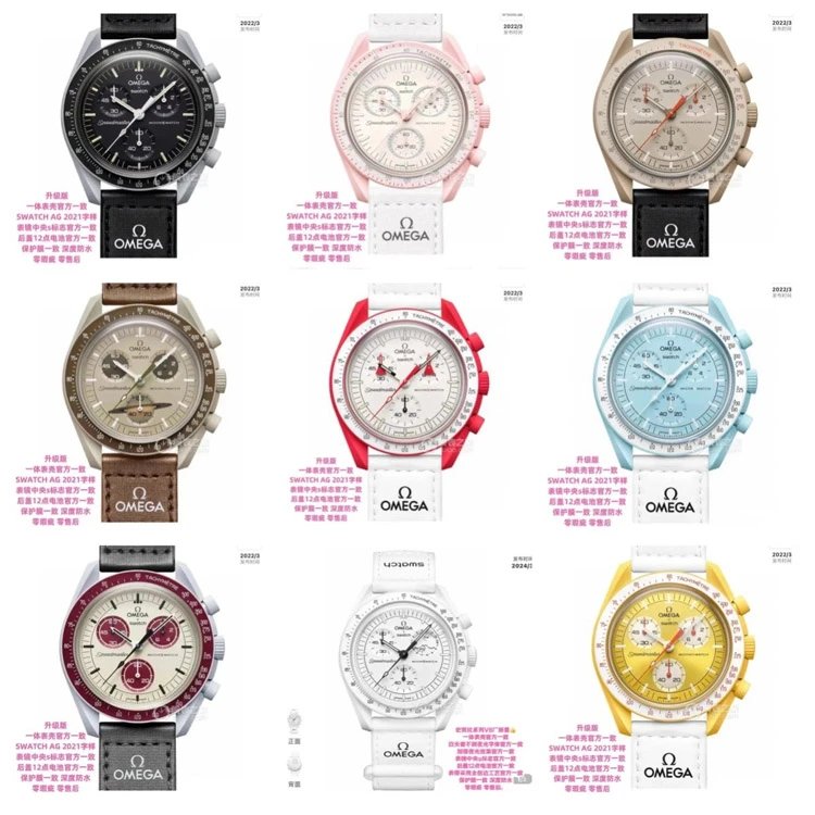 Omega x Swatch MoonSwatch Watch Collection [21 styles]