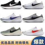 Nike ZoomX Invincible Run Flyknit Running Shoes