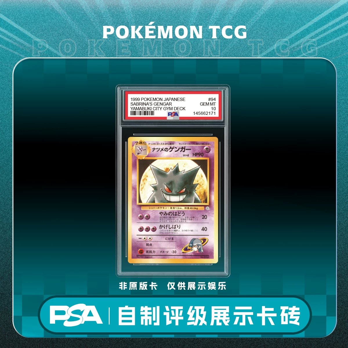 Japanese Sabrina's Gengar (PSA)