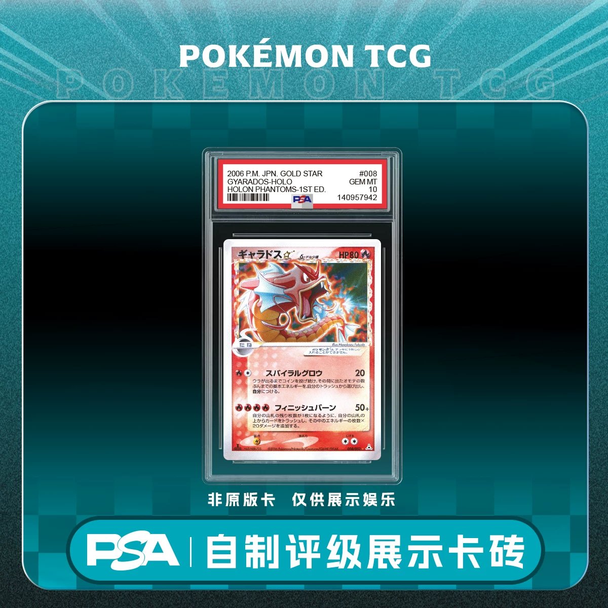 Japanese Shining Gyarados (PSA)