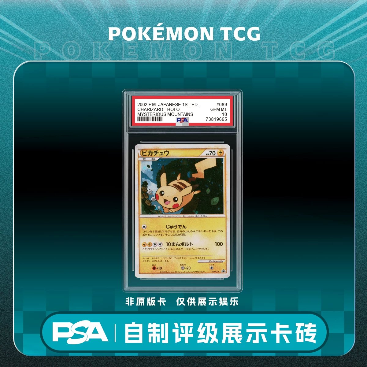 Japanese Gold Gift Set Pikachu (PSA)