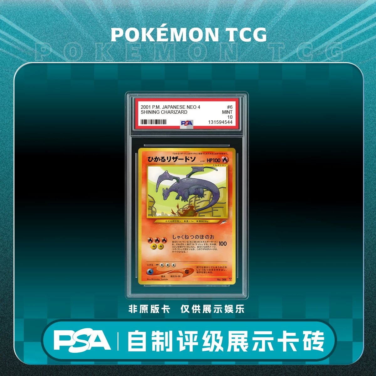 Japanese Shining Charizard (PSA)