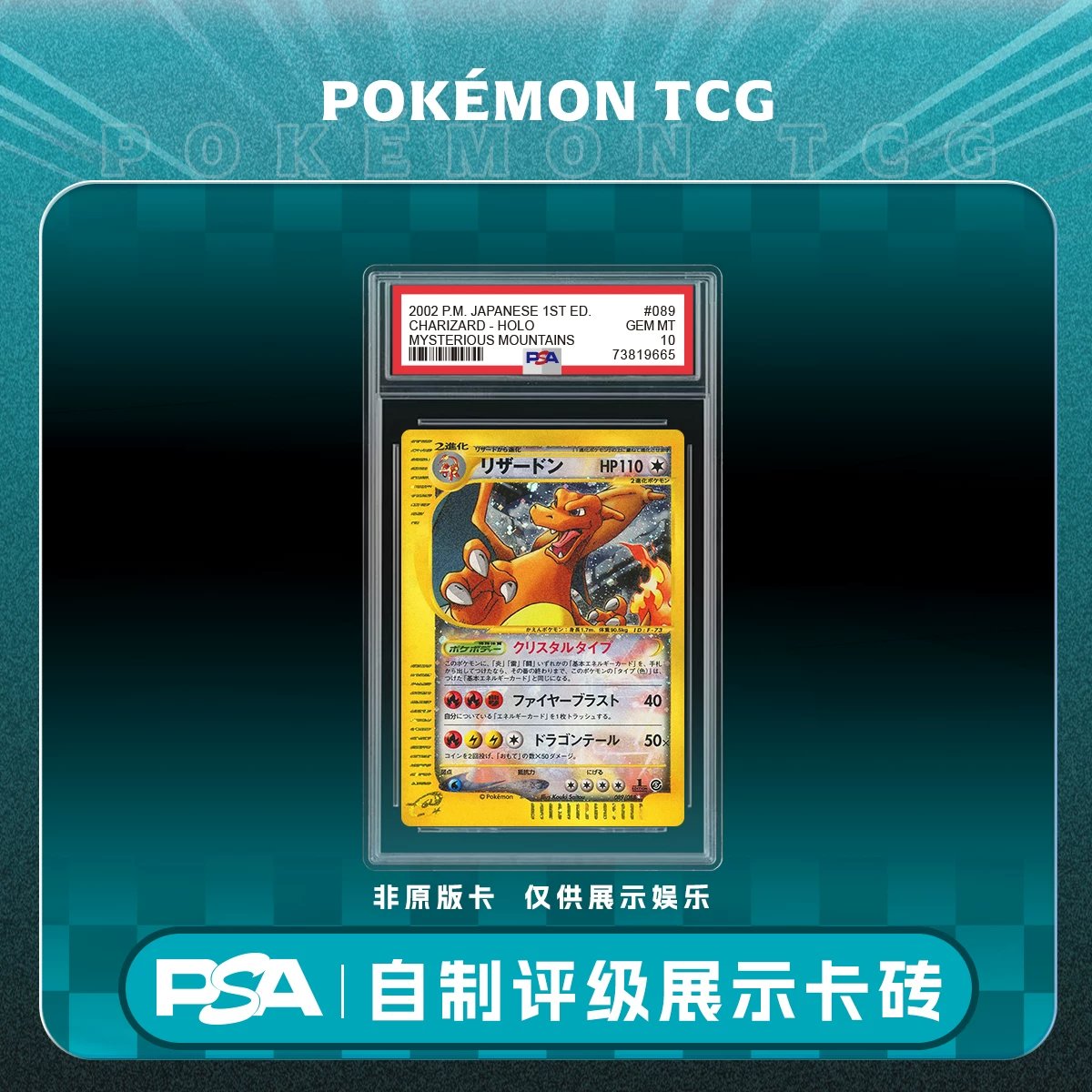 Japanese Art Charizard (PSA)