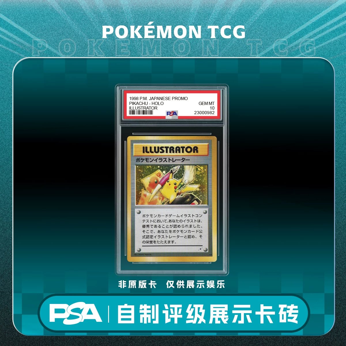 Japanese Illustrator Pikachu (PSA)