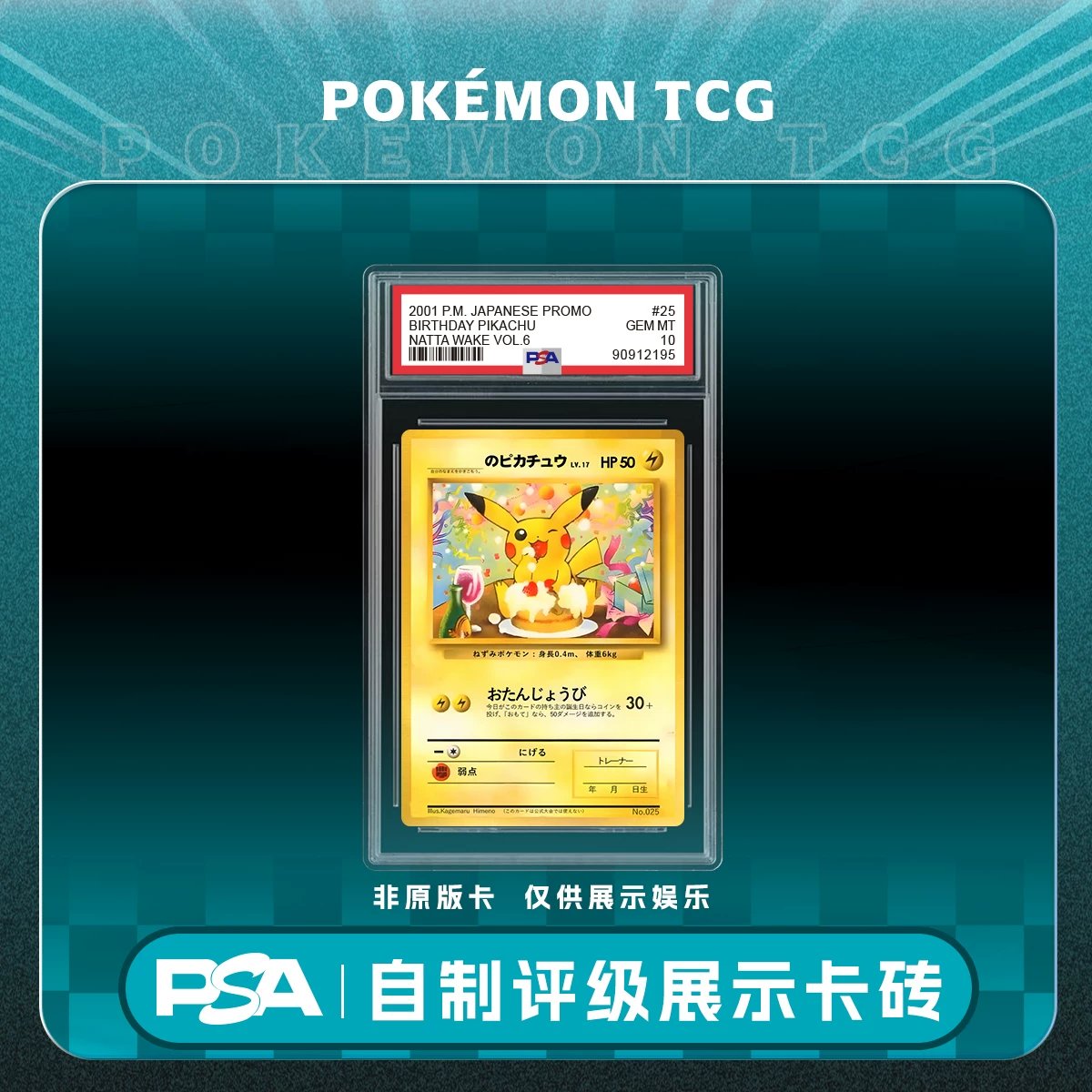 Japanese Birthday Pikachu (PSA)