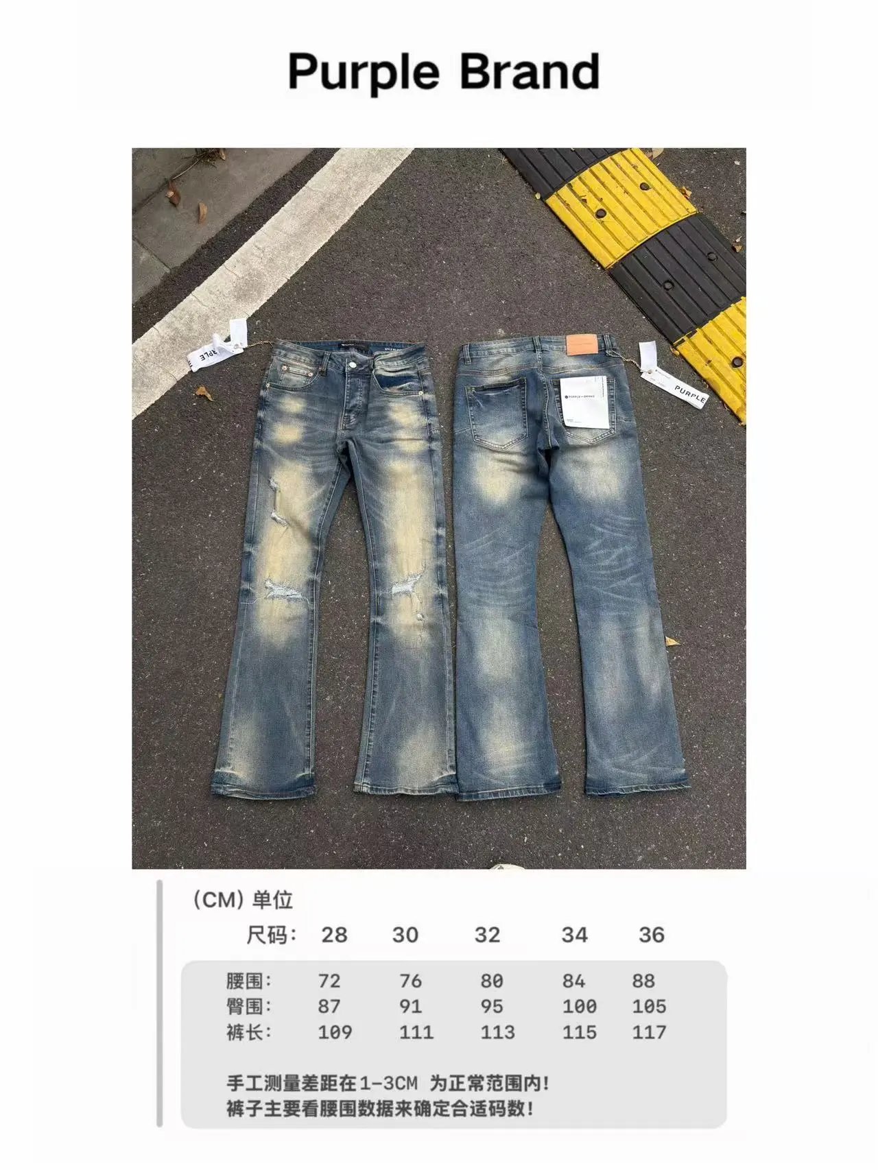 Purple Brand Jeans Distressed flared with frayed hems — 13