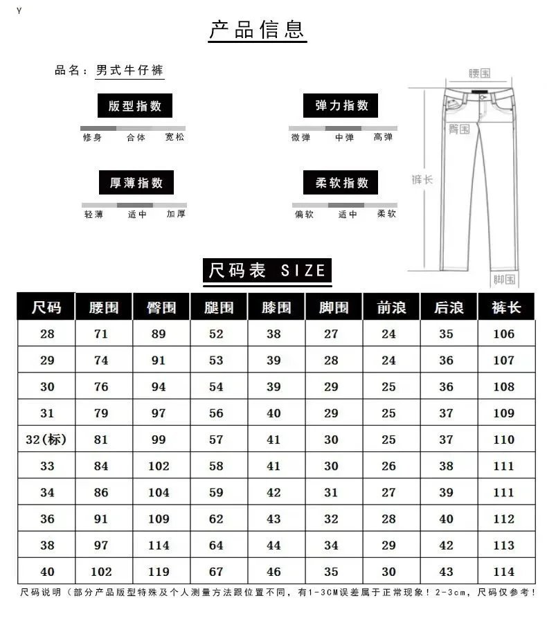 Stretch skinny jeans product detail 1