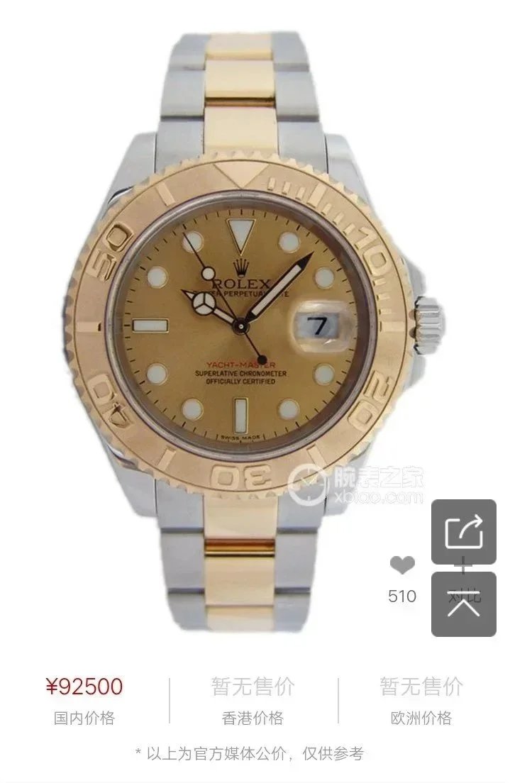 Rolex Yacht-Master Watch product detail 2