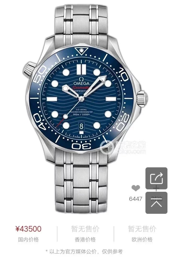 Omega Seamaster Watch product detail 2